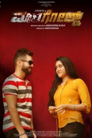 Marigold (2024) Hindi Dubbed
